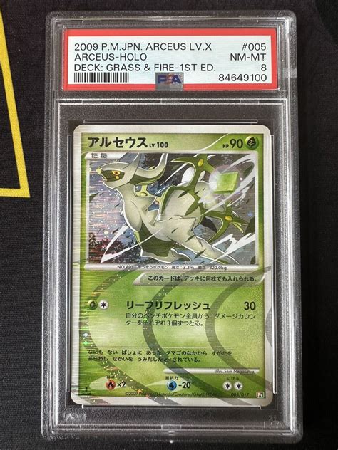 pokemon arceus lv x.